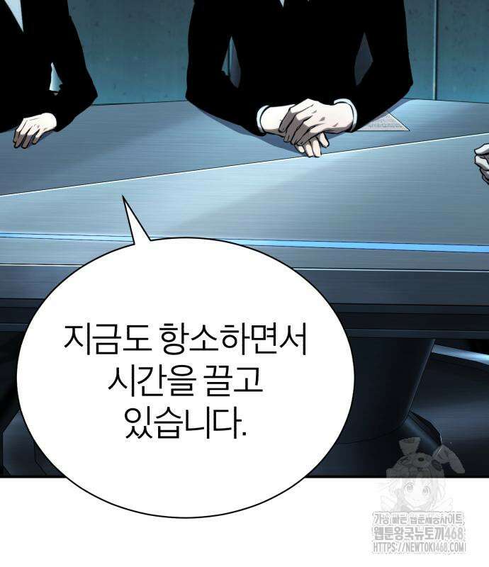 악의 등교 86화 12