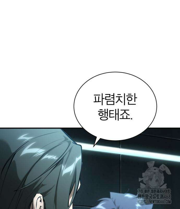 악의 등교 86화 13