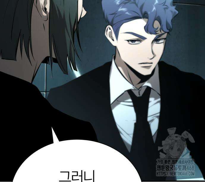 악의 등교 86화 14