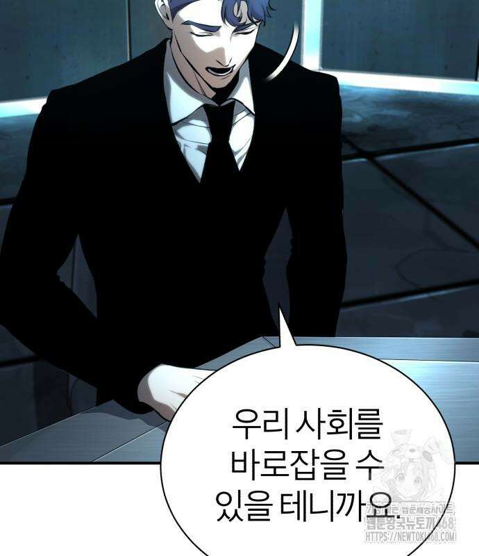 악의 등교 86화 17