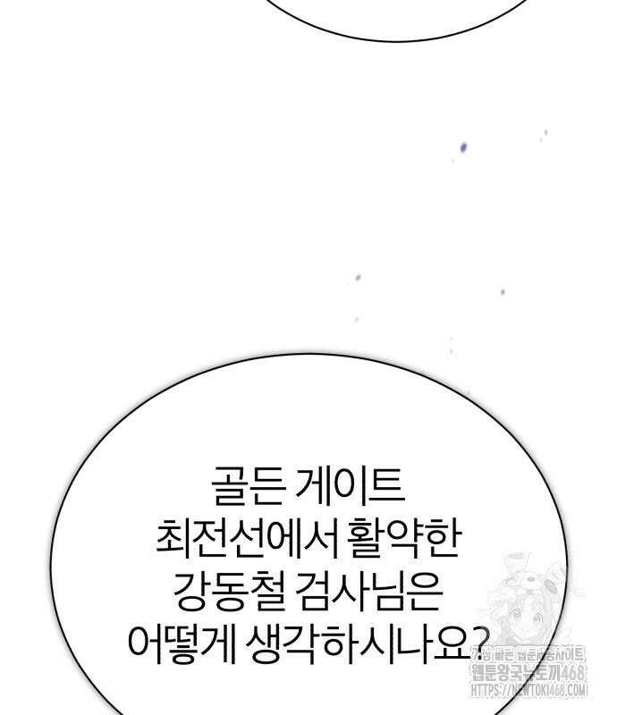 악의 등교 86화 18