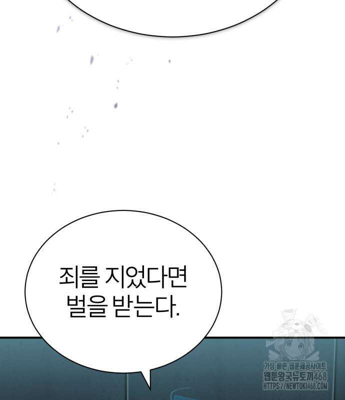 악의 등교 86화 19