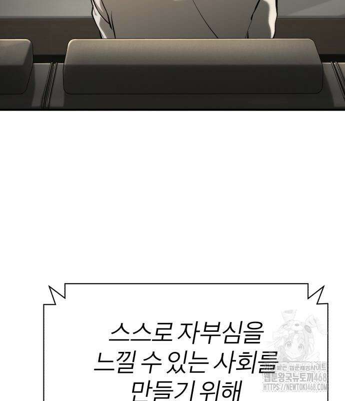 악의 등교 86화 23