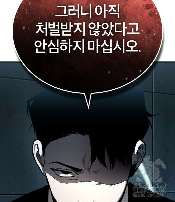 악의 등교 86화 26