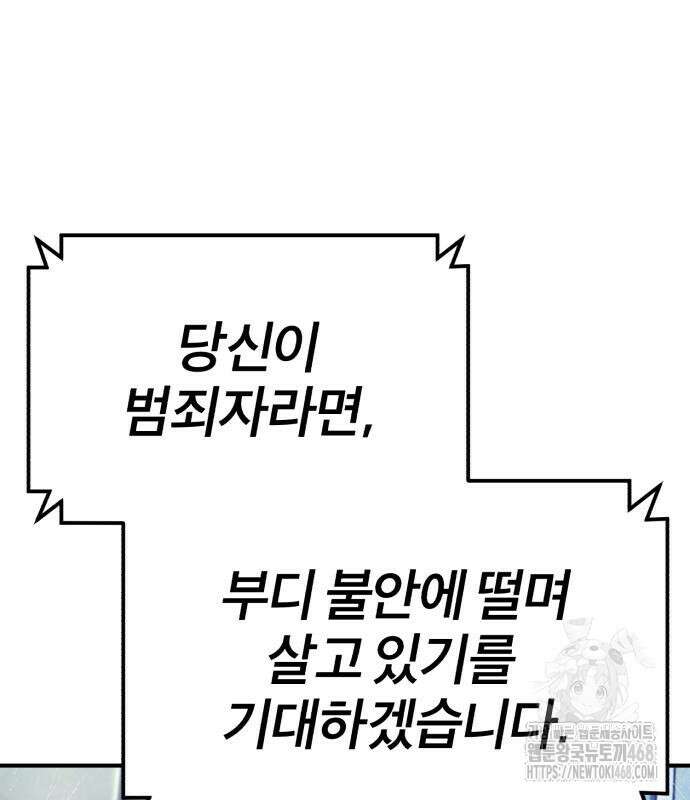 악의 등교 86화 29