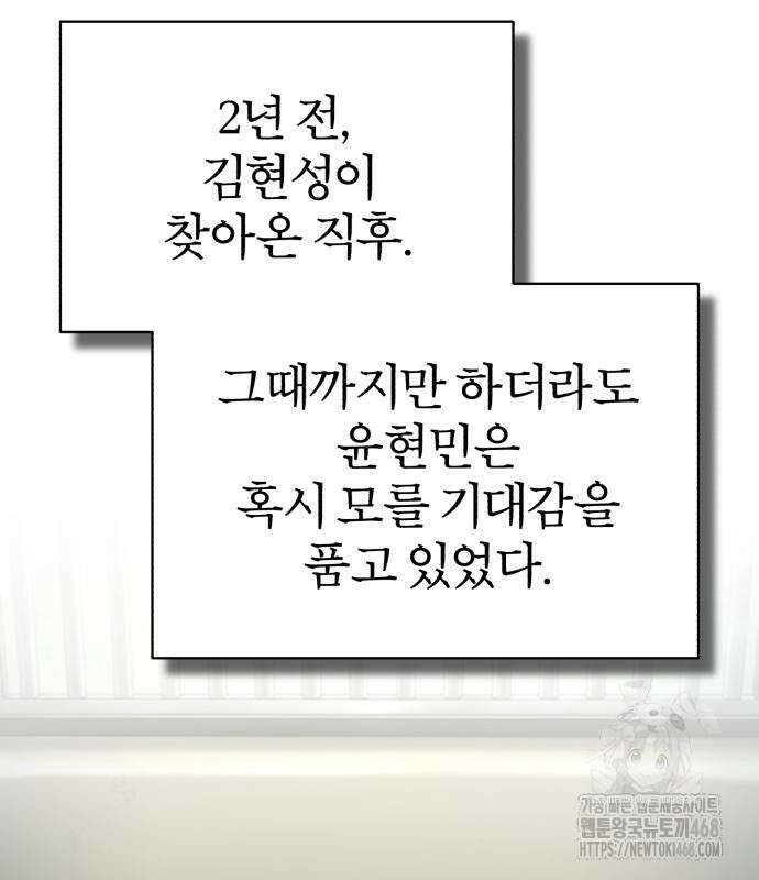 악의 등교 86화 35
