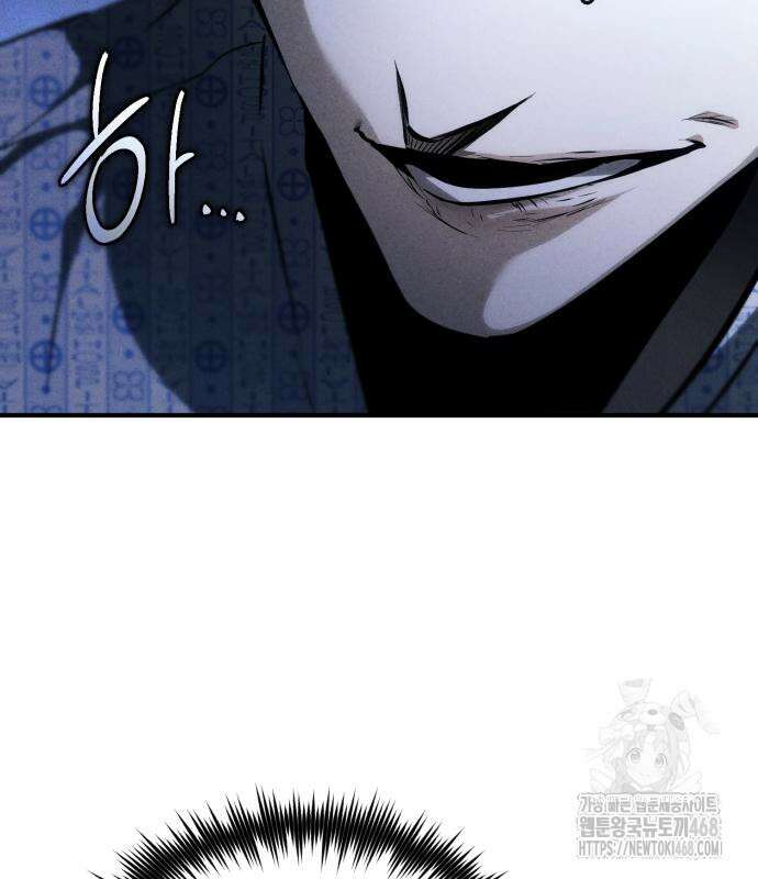 악의 등교 86화 39