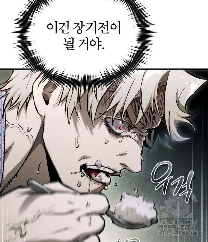 악의 등교 86화 40
