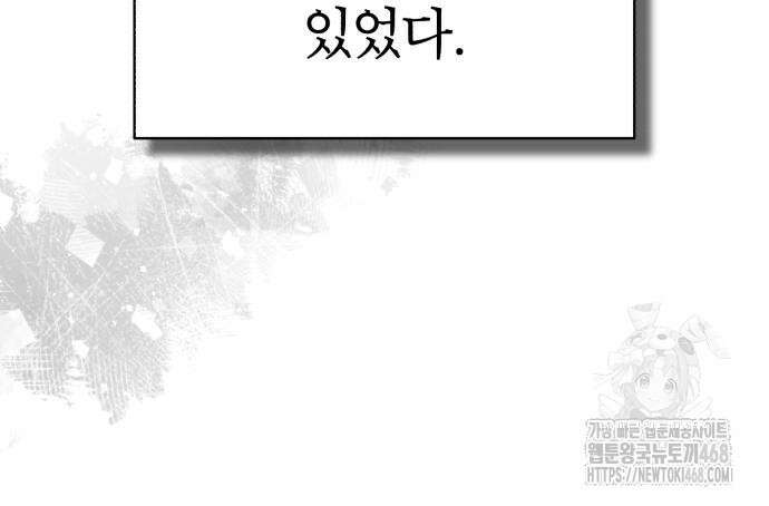 악의 등교 86화 43