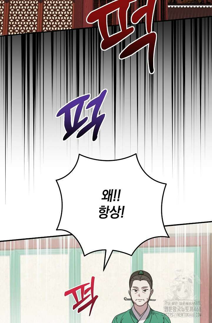 범하고 싶어 31화 2
