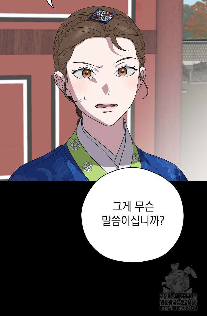 범하고 싶어 31화 7