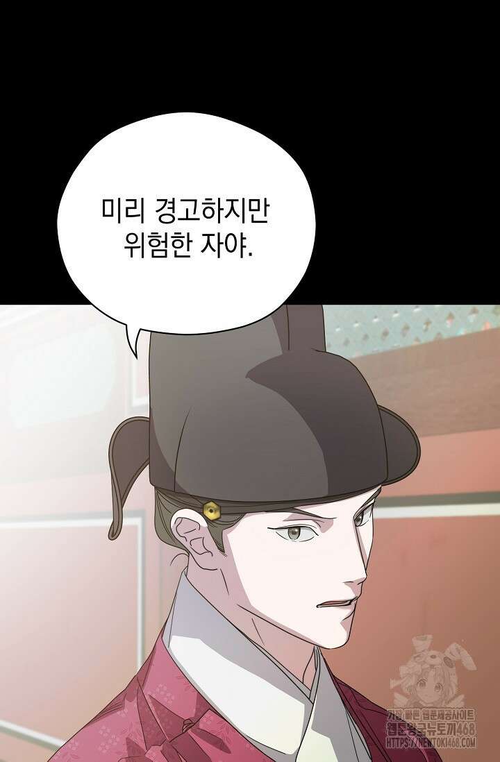 범하고 싶어 31화 8