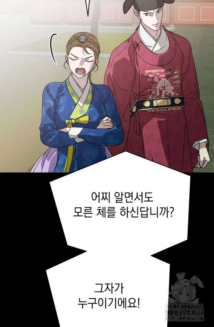 범하고 싶어 31화 10