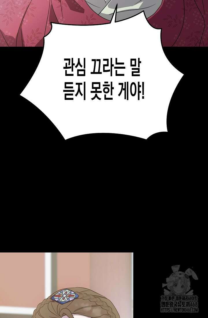 범하고 싶어 31화 12