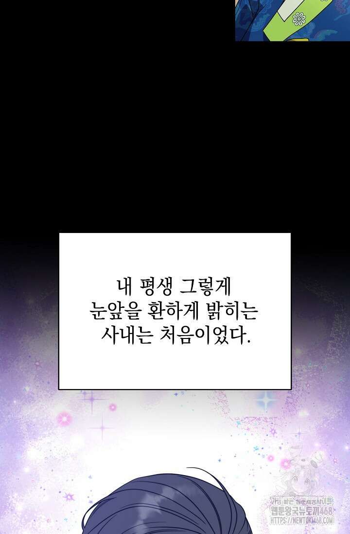 범하고 싶어 31화 14