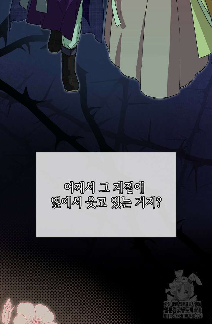 범하고 싶어 31화 17