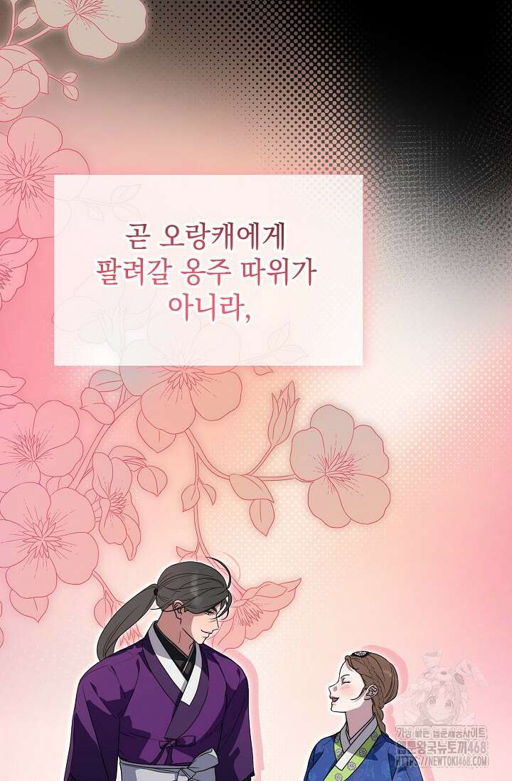 범하고 싶어 31화 18