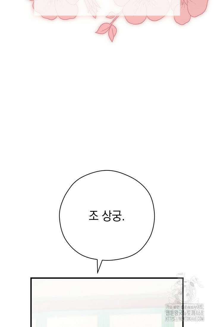 범하고 싶어 31화 20