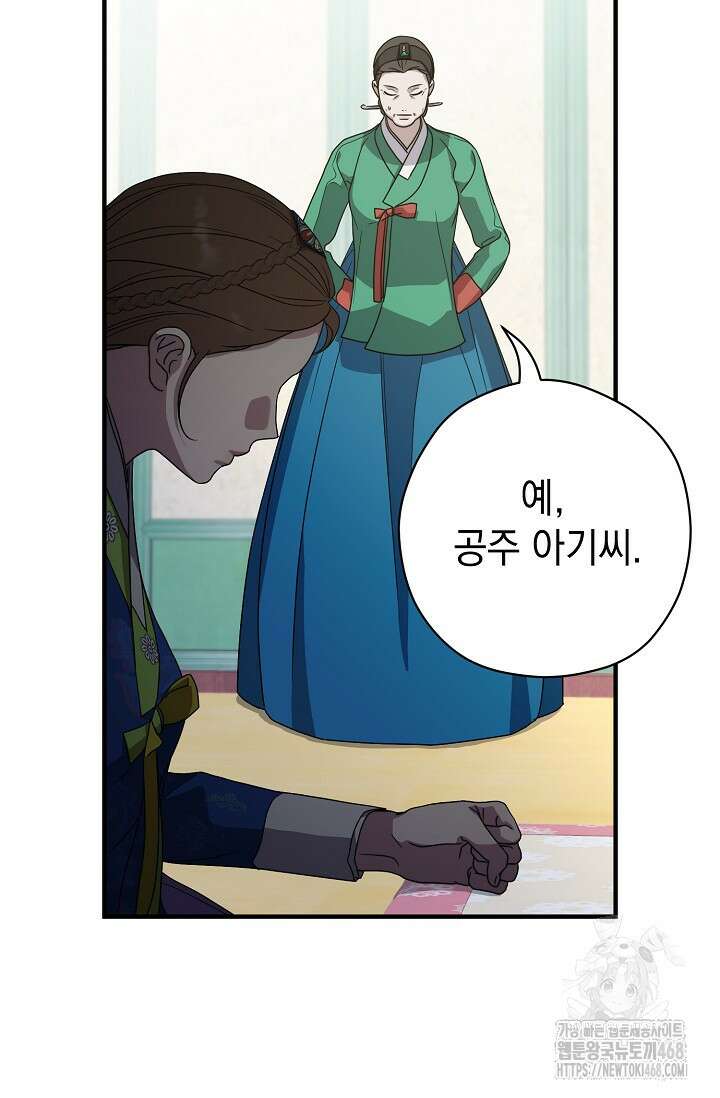 범하고 싶어 31화 21