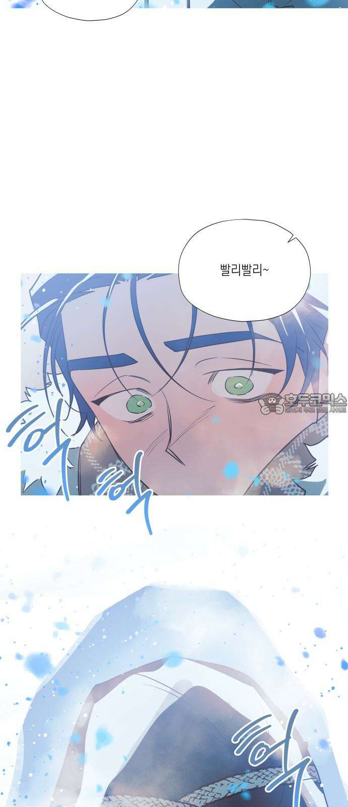 눈에 밟힌 발걸음 4화 15