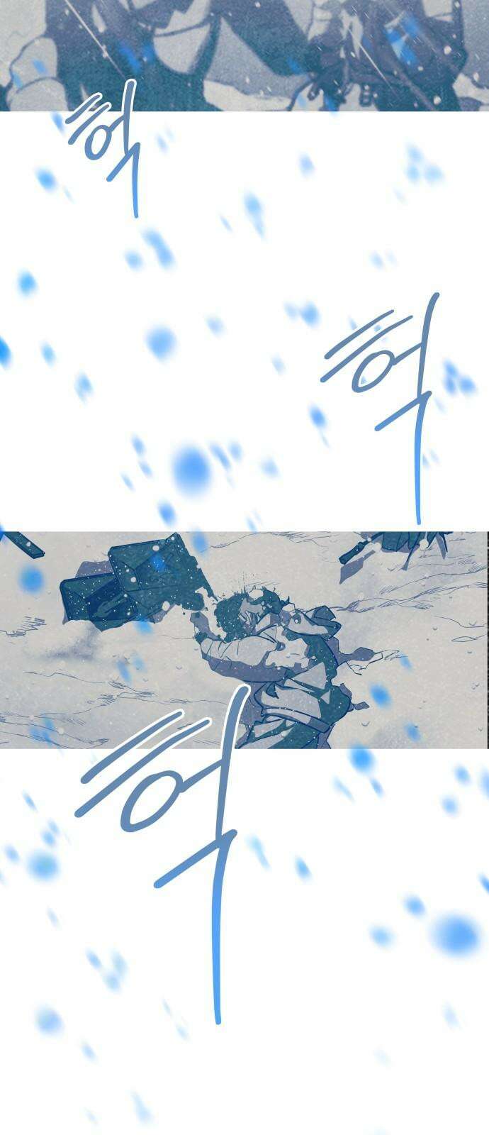 눈에 밟힌 발걸음 4화 17