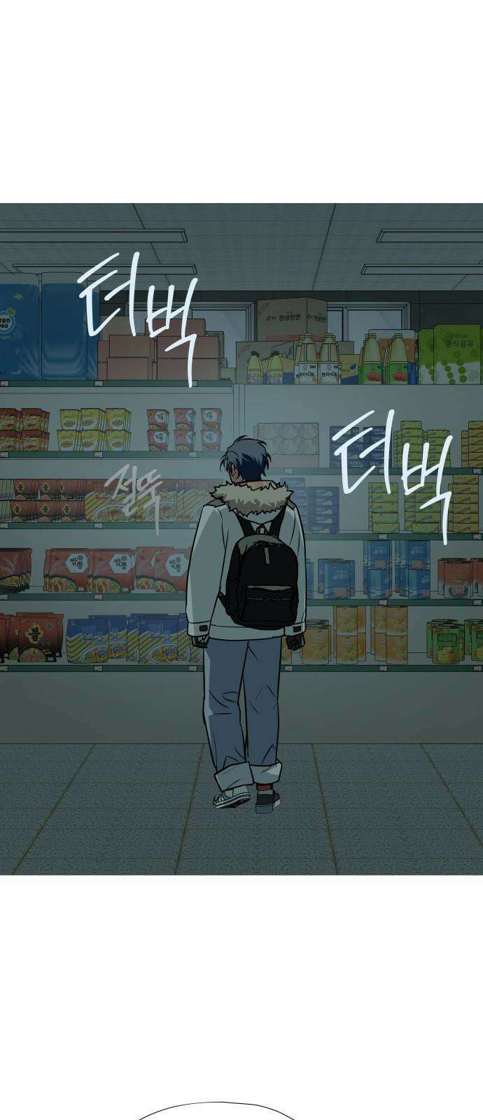 눈에 밟힌 발걸음 4화 35