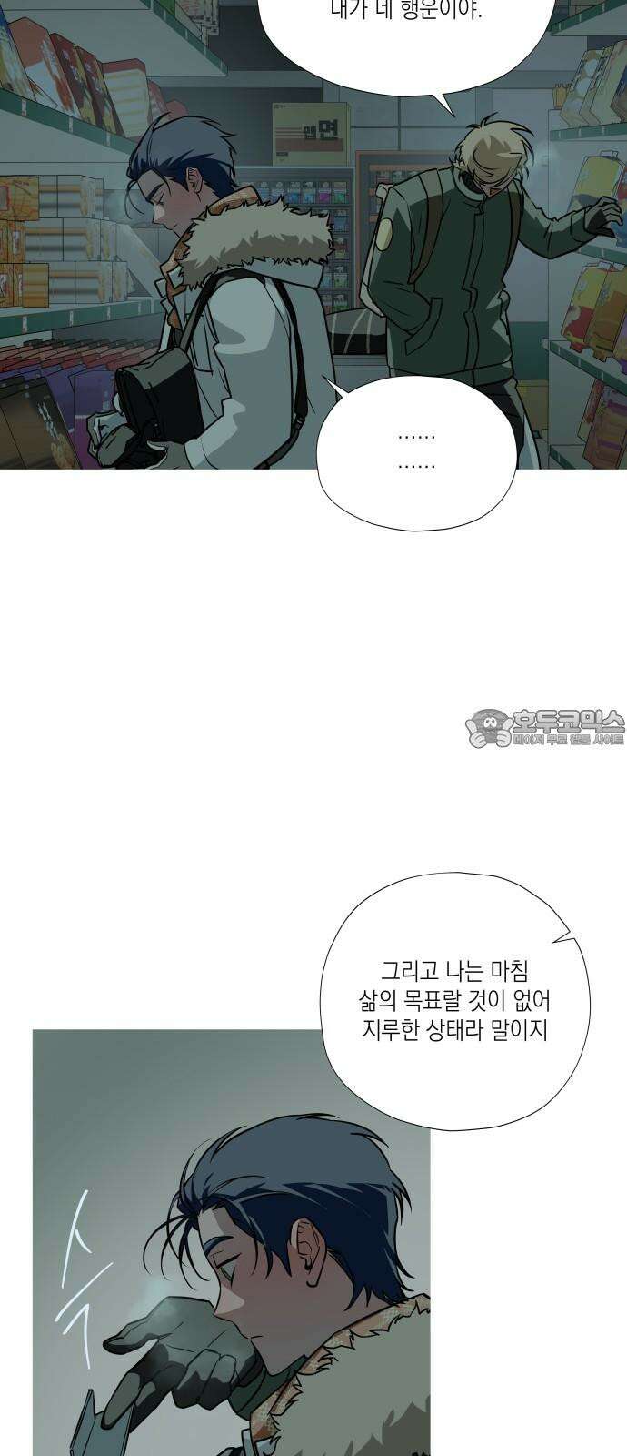 눈에 밟힌 발걸음 4화 42