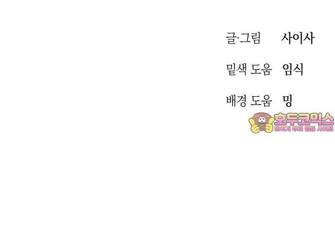 눈에 밟힌 발걸음 4화 51