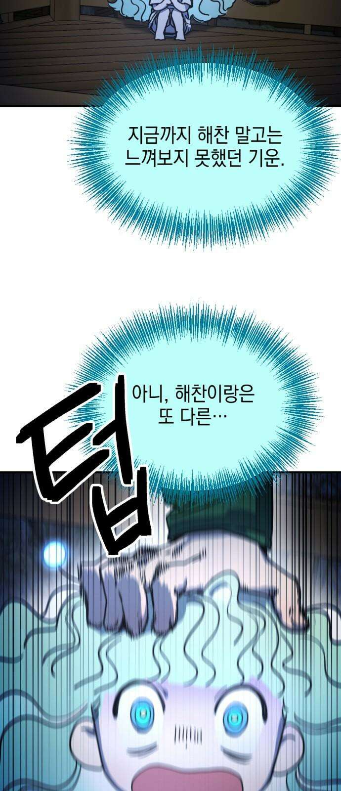 미로 인 메모리 21． 강릉(12) 23