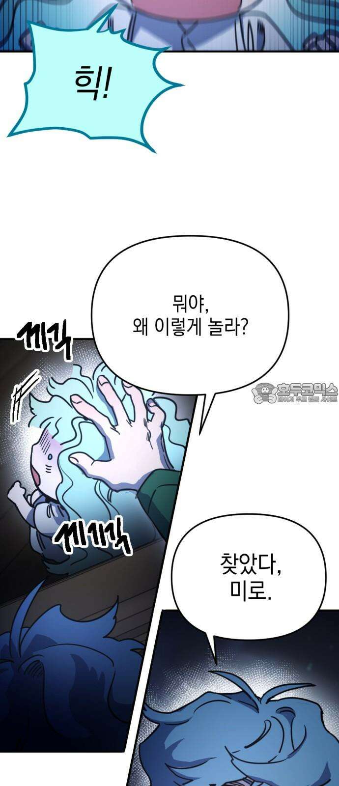 미로 인 메모리 21． 강릉(12) 24