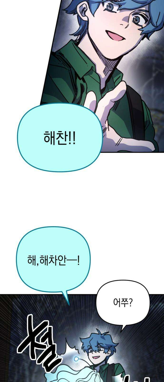 미로 인 메모리 21． 강릉(12) 25