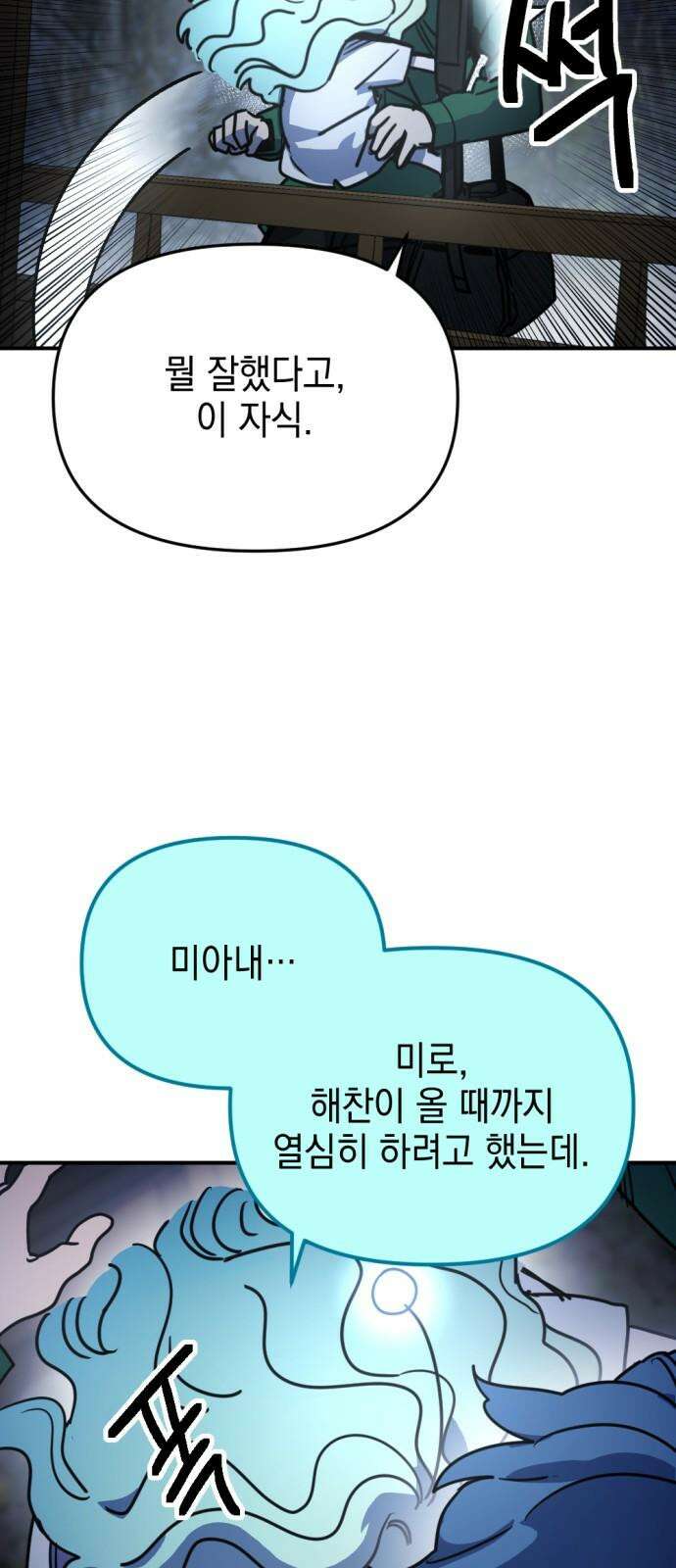 미로 인 메모리 21． 강릉(12) 26