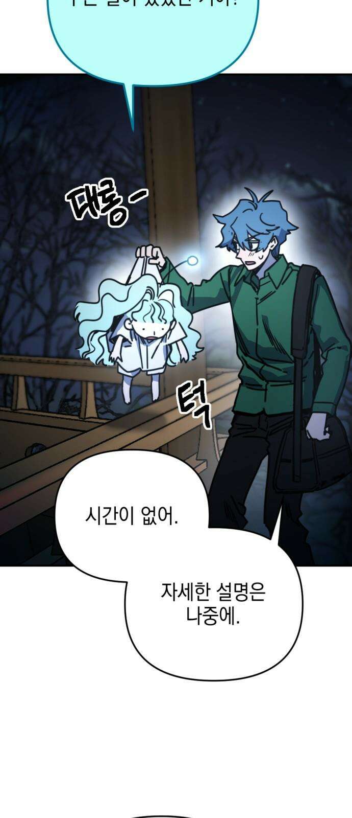 미로 인 메모리 21． 강릉(12) 29