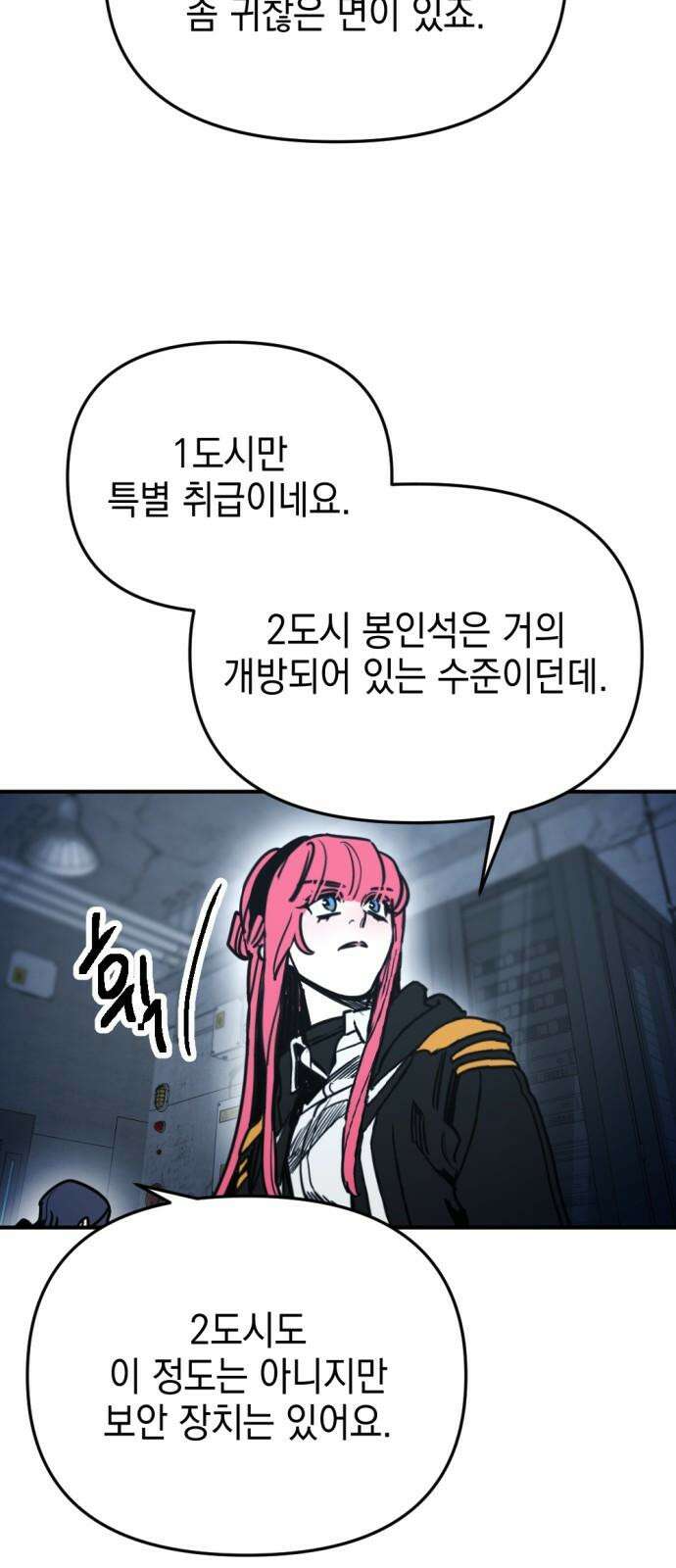 미로 인 메모리 21． 강릉(12) 38