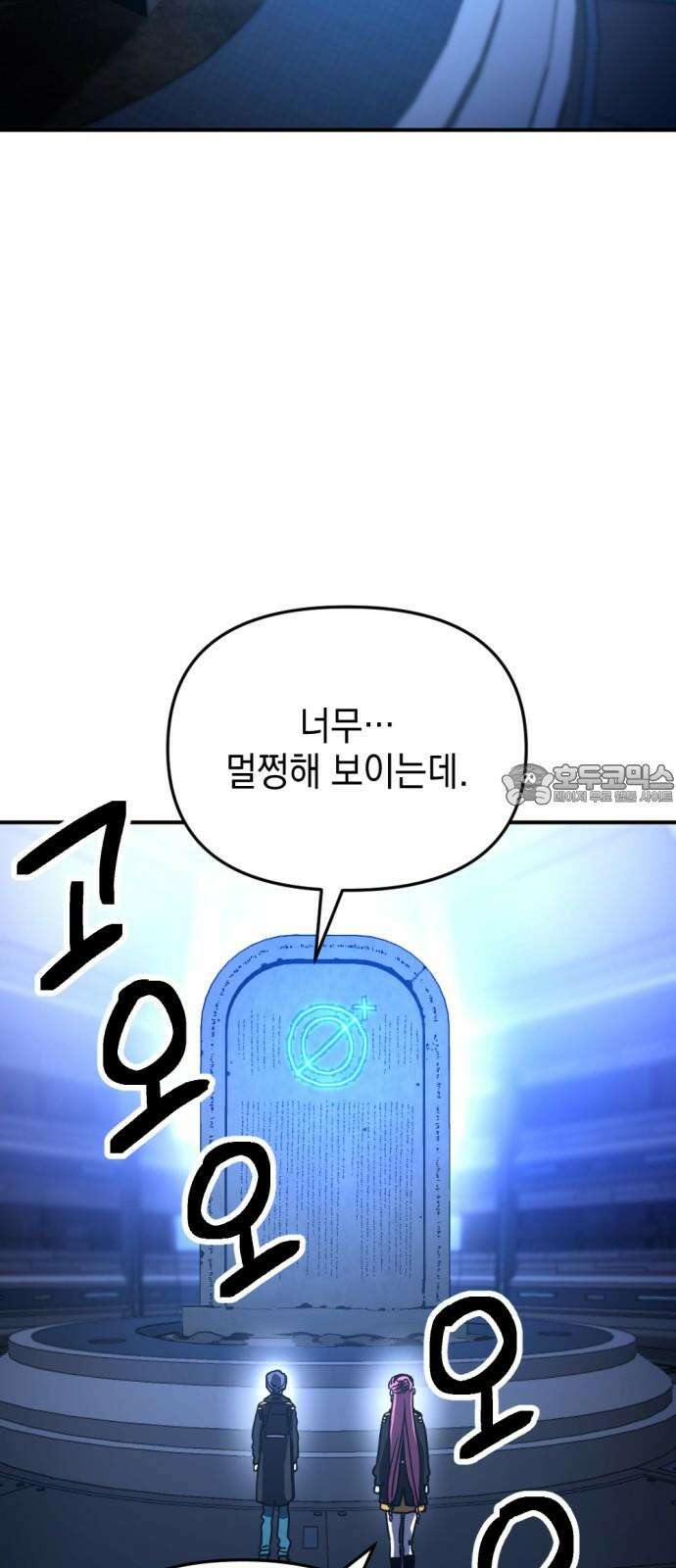 미로 인 메모리 21． 강릉(12) 42