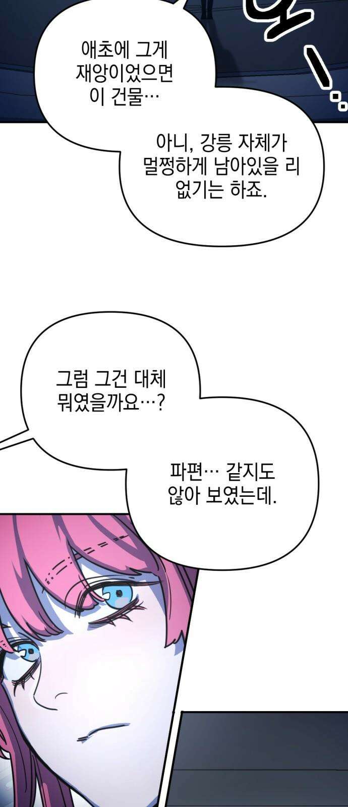 미로 인 메모리 21． 강릉(12) 43