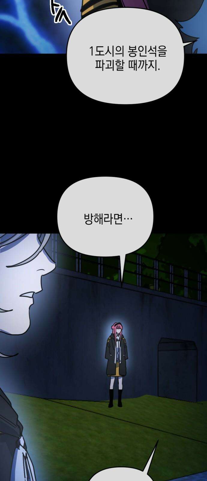 미로 인 메모리 21． 강릉(12) 46