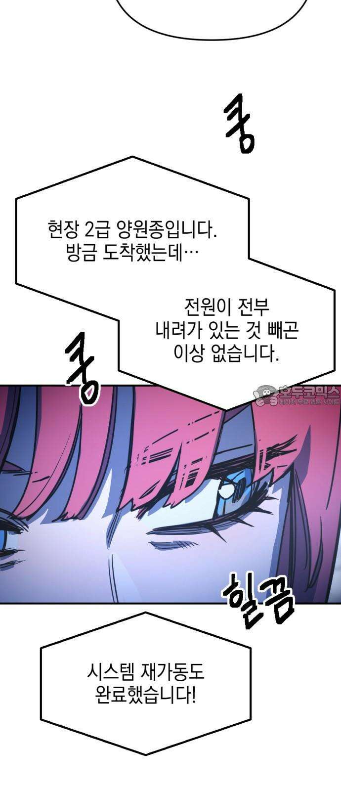 미로 인 메모리 21． 강릉(12) 51