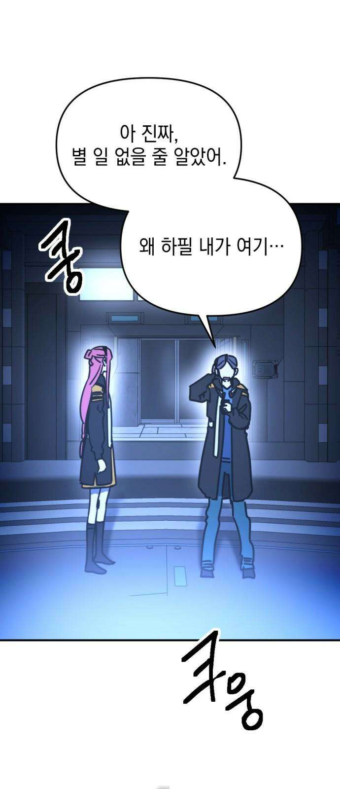 미로 인 메모리 21． 강릉(12) 52