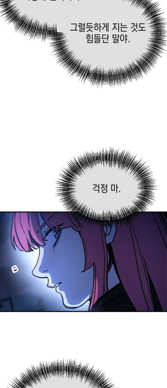 미로 인 메모리 21． 강릉(12) 56