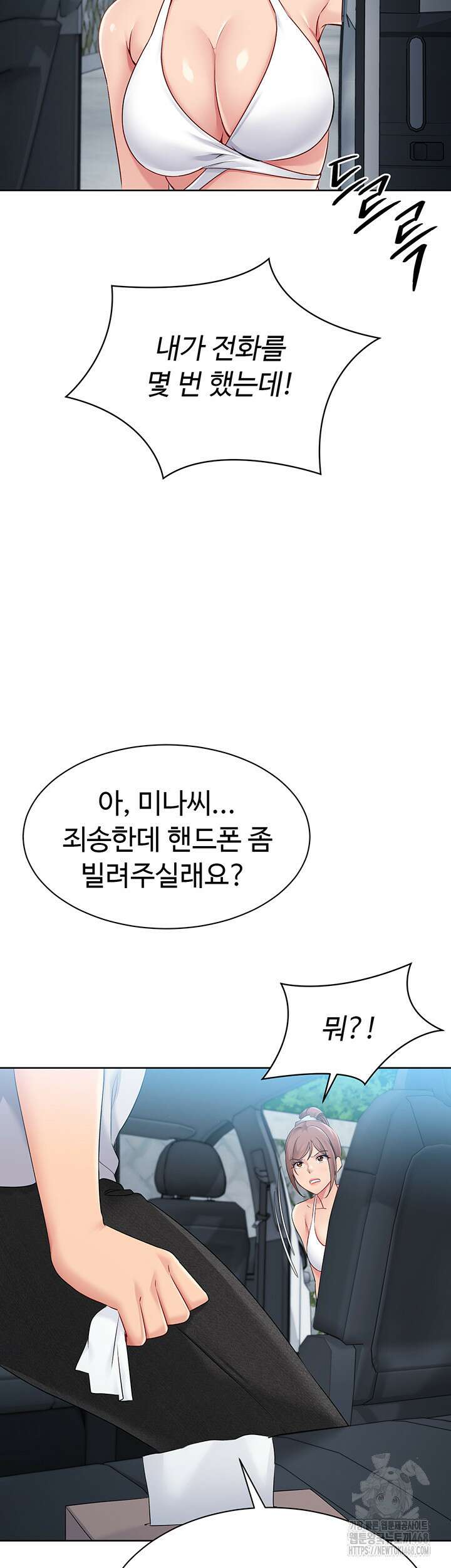 세트업 37화 2