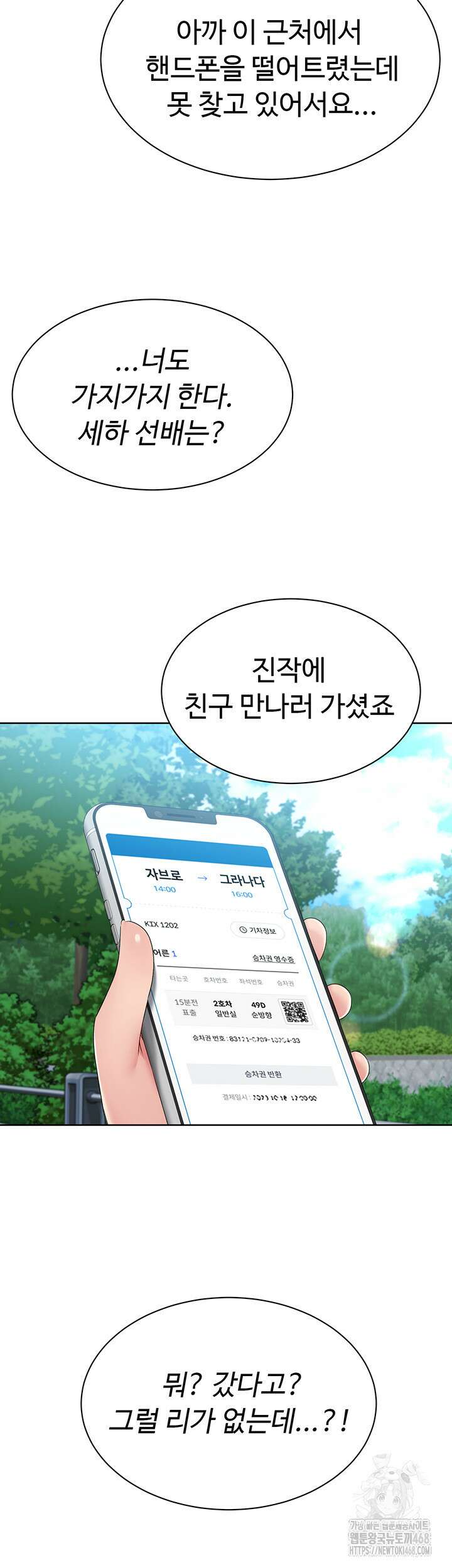 세트업 37화 3