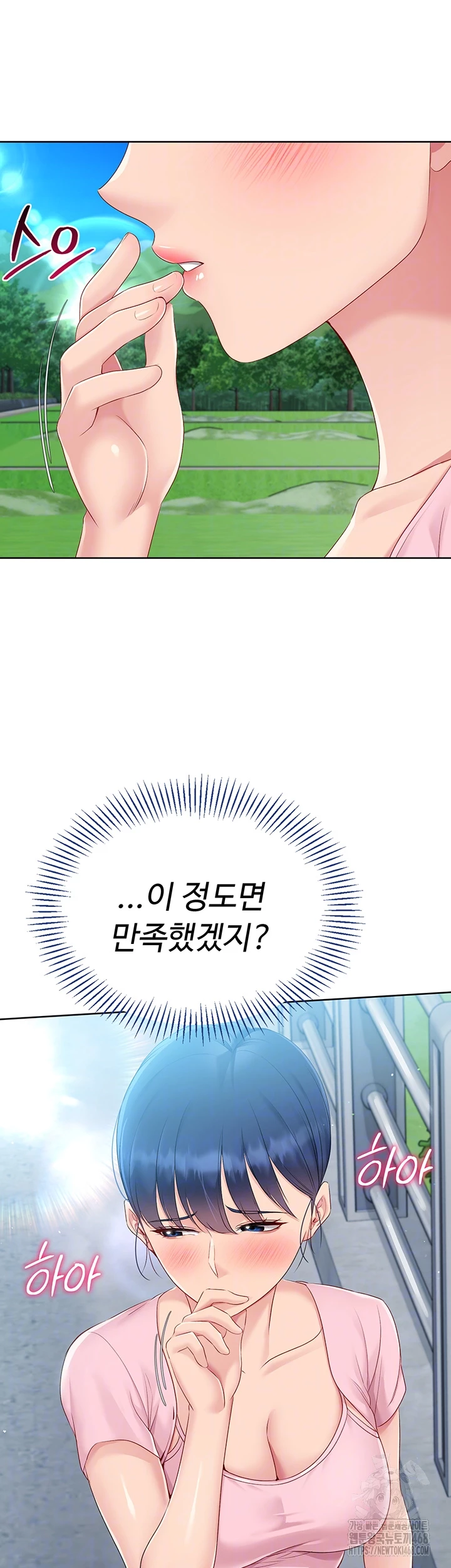 세트업 37화 6