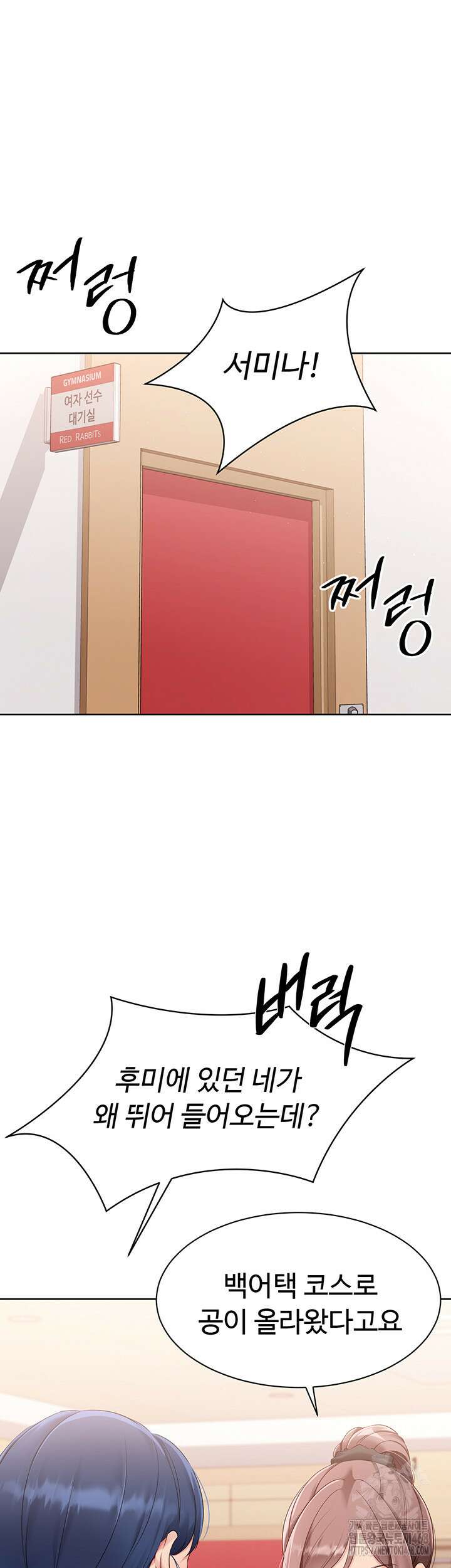 세트업 37화 11