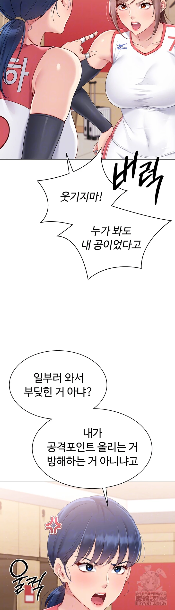 세트업 37화 12