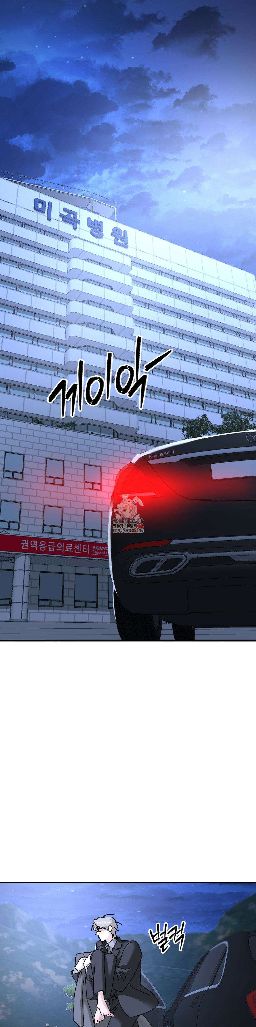 뿌리 없는 나무 84화 1