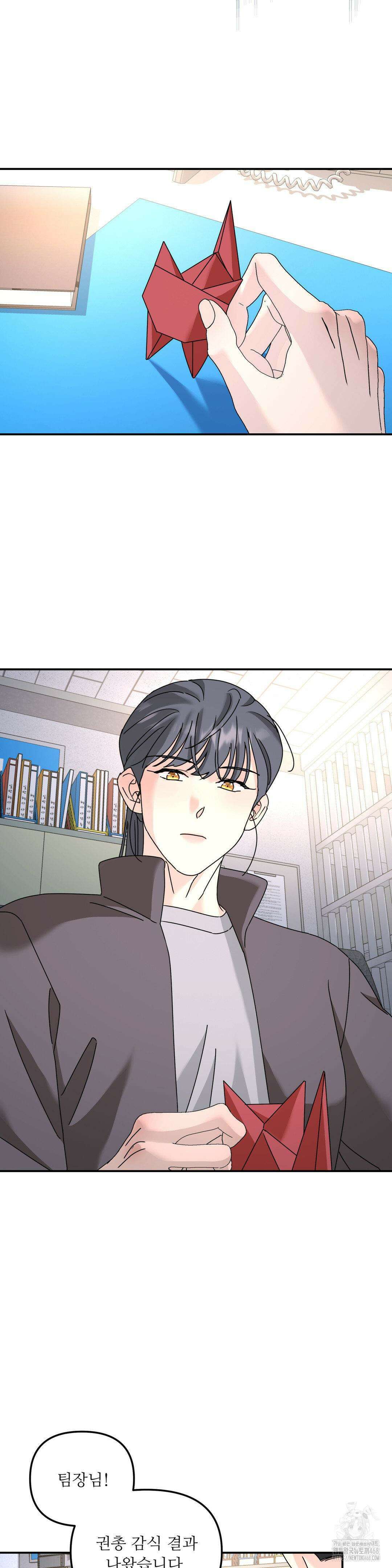 뿌리 없는 나무 84화 6