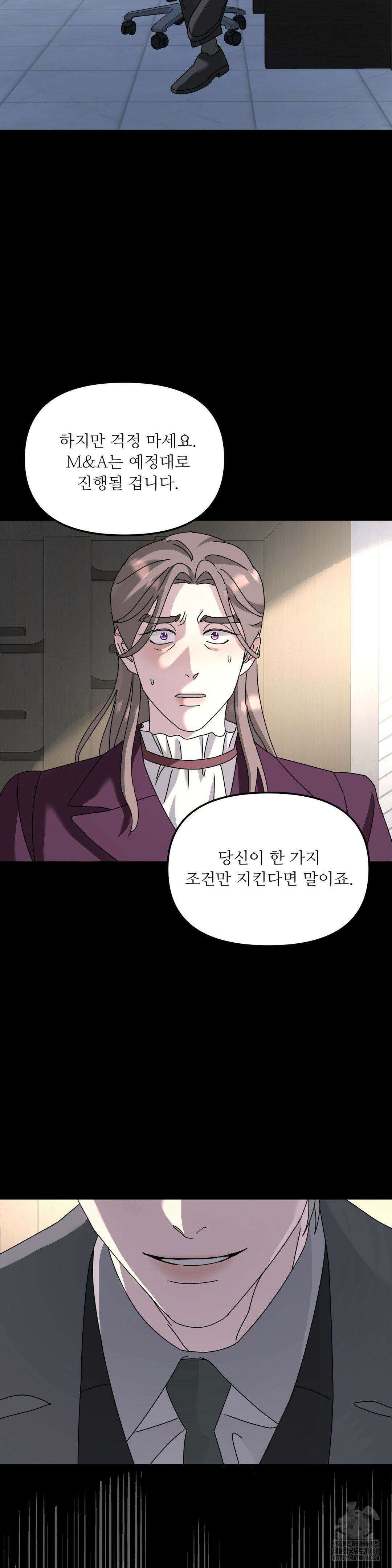 뿌리 없는 나무 84화 10