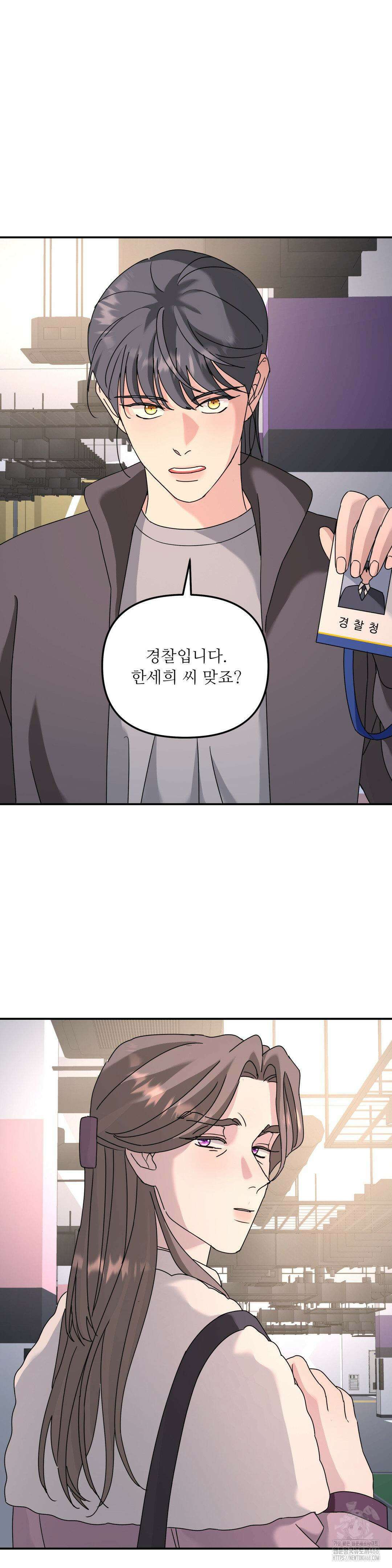 뿌리 없는 나무 84화 13