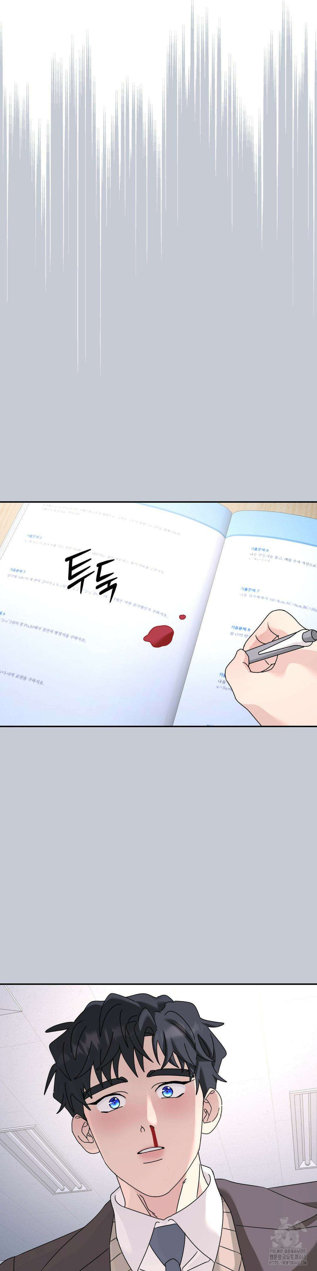 뿌리 없는 나무 84화 17